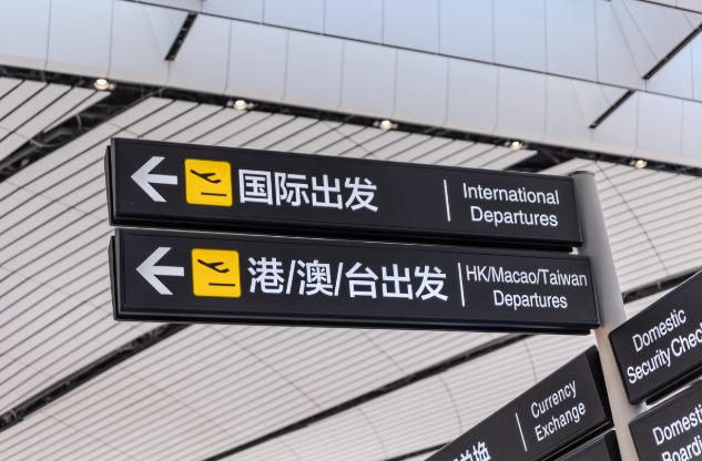 I-94信息与护照不符